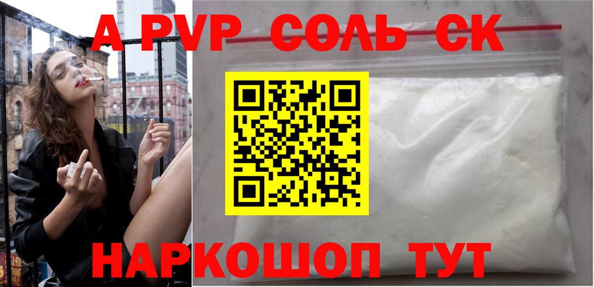 A PVP СК КРИС  Вход с VPN  APVP мука  Кувандык  Альфа ПВП СК 