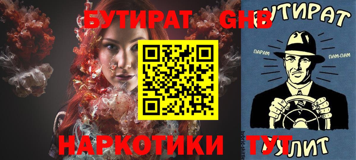 Бутират 99% Кувандык