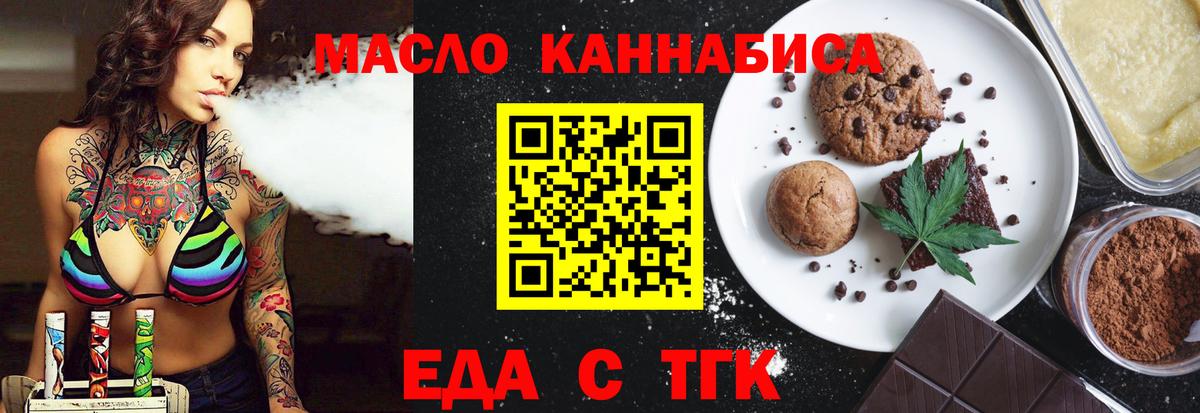 Печенье с ТГК конопля Кувандык