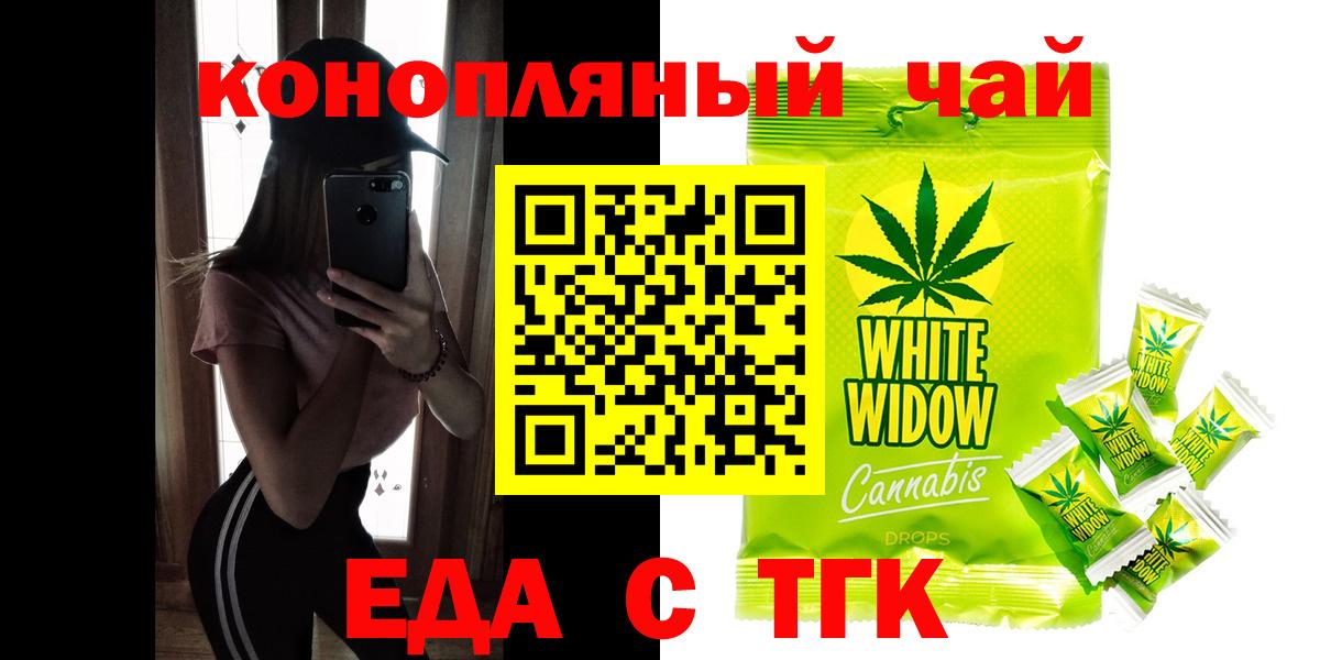 Canna-Cookies марихуана  Вход с VPN  Кувандык 