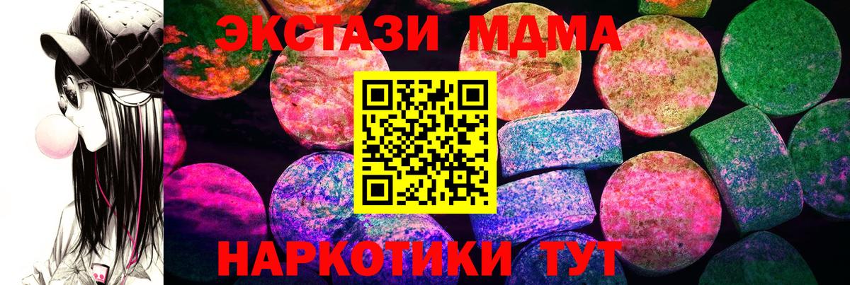 Ecstasy круглые  Вход с VPN  где купить наркоту  Экстази  Кувандык  Экстази 300 mg 