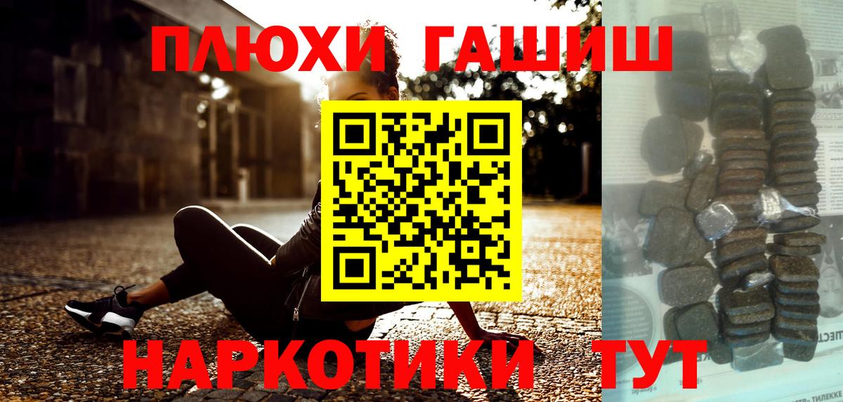 ГАШ ice o lator  Вход с VPN  Кувандык  ГАШИШ VHQ 