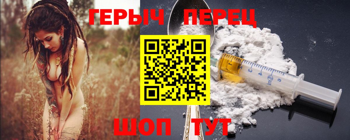 ГЕРОИН белый Кувандык