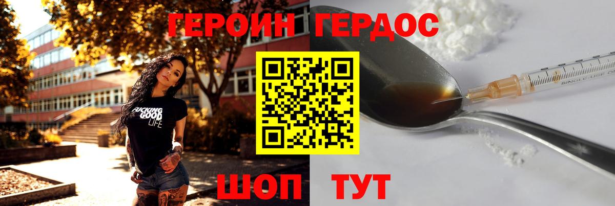 Кувандык  ГЕРОИН белый  Вход с VPN 