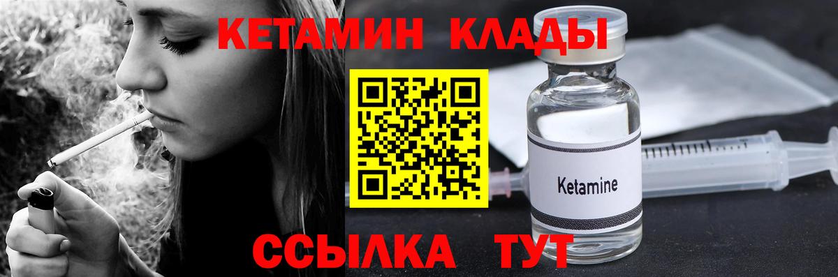 мориарти клад  КЕТАМИН VHQ  Вход с VPN  Кувандык  Кетамин VHQ 