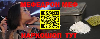 мефедрон Шахты