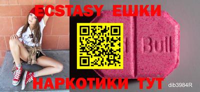 экстази Шелехов