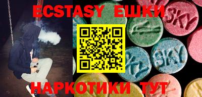 экстази Шелехов