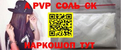 мефедрон Шахты