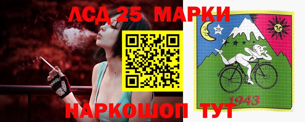 Лсд 25 экстази ecstasy Кувандык