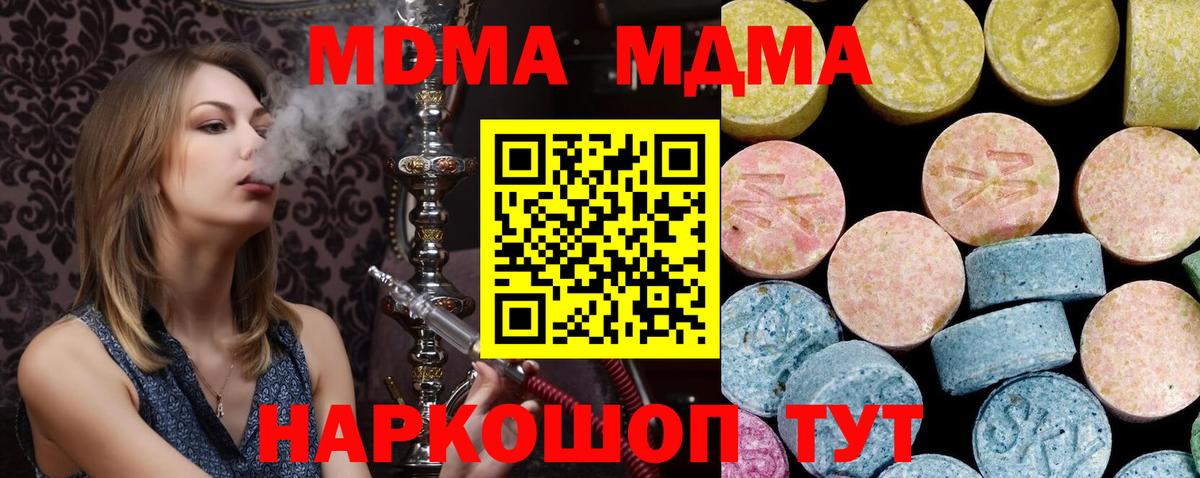 MDMA Molly  Вход с VPN  МДМА VHQ  Кувандык 