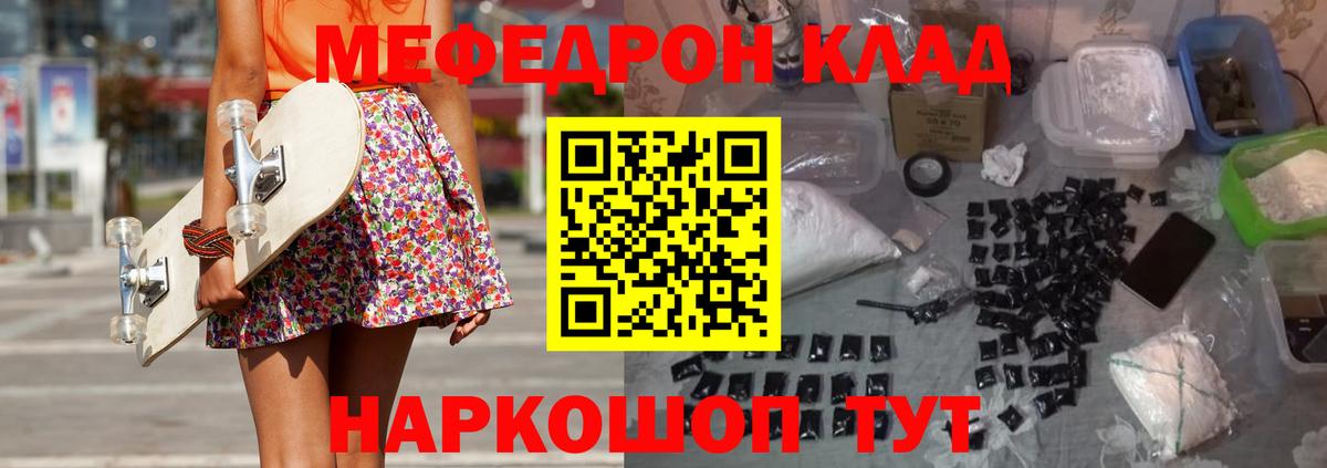 Мефедрон  Кувандык