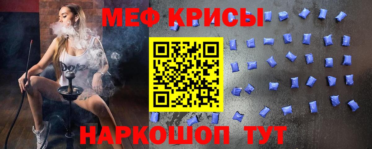 Мефедрон мяу мяу  Мефедрон mephedrone  продажа наркотиков  Вход с VPN  Кувандык 