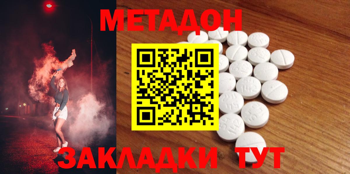 Метадон мёд  Вход с VPN  Метадон VHQ  Кувандык 