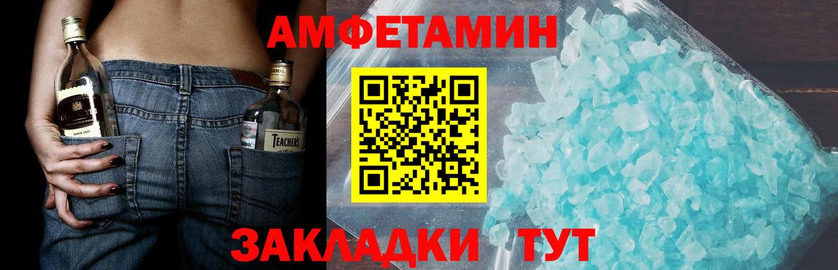 Первитин  Первитин Methamphetamine  Вход с VPN  Первитин Methamphetamine  Кувандык 