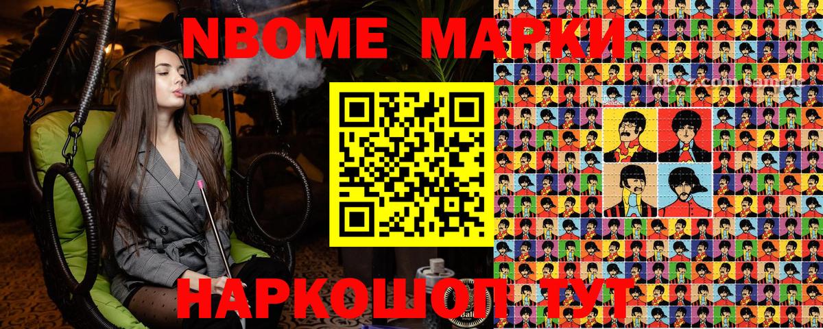 Марки 25I-NBOMe 1,8мг  Марки N-bome  Кувандык  Вход с VPN  Марки 25I-NBOMe 1,8мг 