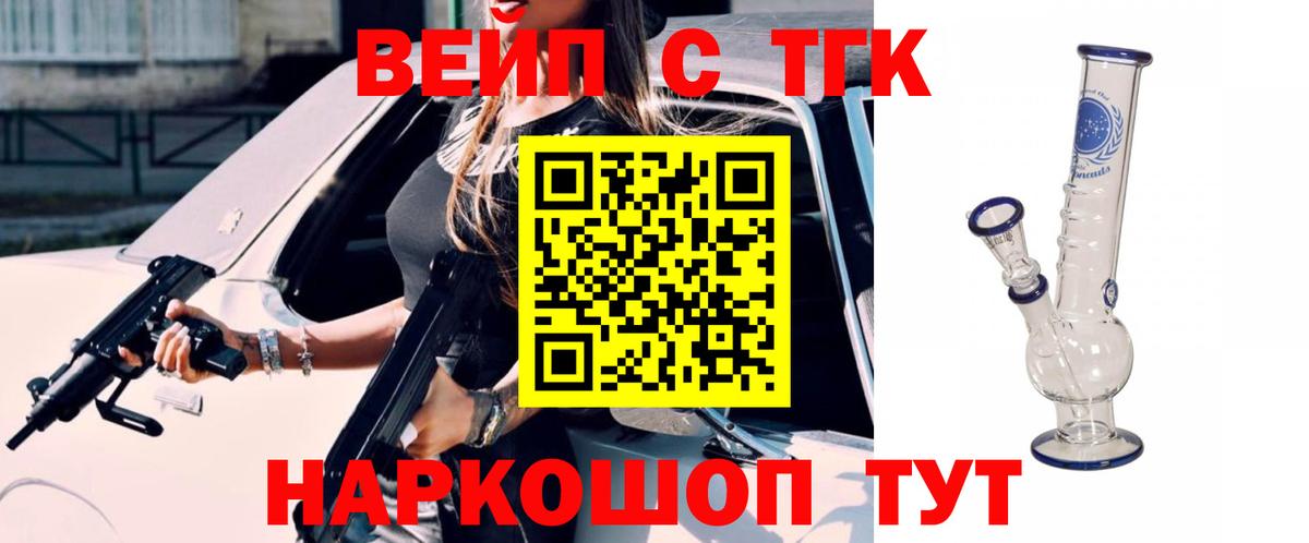 Дистиллят ТГК вейп с тгк  ТГК Wax  Кувандык  Вход с VPN 
